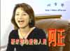 饿